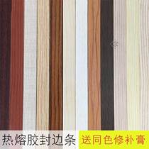 U.S. Edge Household Leather Cabinet Hot Melt Adhesive Decoration Plastic Frame Edge Plate Decoration Edge Strip Self-adhesive Table Edge
