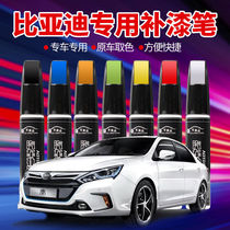 BYD song pro lacquer pen snow domain white man Plus red modified Qin black s6 Tang s7 original car paint