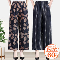 Middle-aged mom summer pants nine-point pants spring and summer thin middle-aged wide-leg pants old woman loose mother-in-law casual