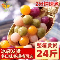 (Whole box)Set drink taro ball finished product Big taro ball milk tea shop special pearl small taro ball combination Fresh taro fairy Commercial