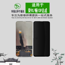 Suitable for Huawei Glory 9x screen assembly 10p enjoy 10plus assembly 9xpro LCD display