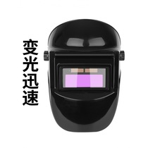 Welding Work Mask Argon Arc Full Face Protection Wearing Burn Electro-Welded Protective Baking Face Radiant Welding Cap Mask Goggles
