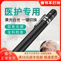 Pupil pen lamp medical nurse small flashlight rechargeable electric lamp kindergarten morning examination ophthalmology ear nose throat electrical cavity lamp