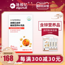 Chi Ken Yi Korean original imported zinc nutrition supplement baby children vitamin zinc powder 2G * 30 bags