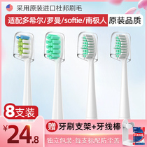 Adapted to Roman T10s T3 D5 softie Antarctic Lenovo electric toothbrush head universal replacement