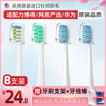 Adapted to leboo LEBOND Netease strictly selected Huawei electric toothbrush head universal replacement Beijing-made R3