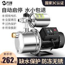 Stainless steel self-priming pump household automatic booster pump tap water pipeline booster pump jet pump well pump