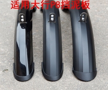 Suitable for large line p8 fender k3plus decorative modified wheels all-inclusive bracket new fixed tires universal