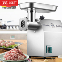 Bongchen commercial meat grinder multifunctional electric stainless steel household automatic high-power minced meat filling sausage machine