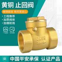 All copper check valve Copper horizontal 4 points 6 points 1 inch water pump DN15 water pipe 20 check valve 25 valve 32 40 50