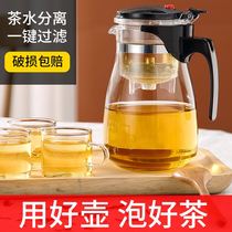 Piaoyi Cup bubble teapot heat-resistant tea ceremony Cup one-key filter glass Linglong cup tea cup set kung fu tea set