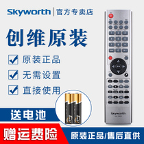 Original Skyworth TV remote control YK-72PD 42L28RM-F 47L28RM-F 52L28RM-F