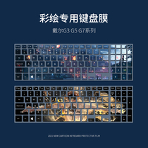 dell Dell 15 6 inch keyboard film new G3 game cartridge G5 G7 notebook 3590 3500 dust cover 5500 computer 5590 full coverage 3579 protective film 7