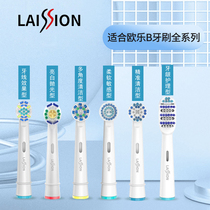 oralb Oule b brush head suitable for electric toothbrush head replacement d12 d100p2000p4000 3709 4732