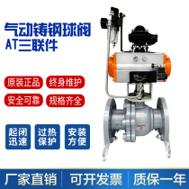 Q641F pneumatic ball valve PTFE cast steel stainless steel body AT triple steam pneumatic cut-off valve DN15 25