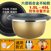 Old-fashioned rice cooker thickened non-stick inner tank rice cooker universal accessories 23L456L10L18L23L45 lift pot heart