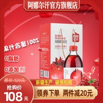 Xinjiang Anal Khan pomegranate juice pure pomegranate juice beverage replacement 300ML * 10 bottles
