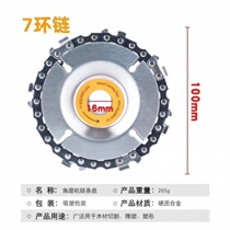 Angle grinder chain saw blade woodworking Universal 4 inch multifunctional Universal Wood slotting cutting disc chain saw blade