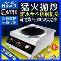 Commercial induction cooker 5000w high-power hotel canteen electric frying stove flat concave 5kw industrial frying stove