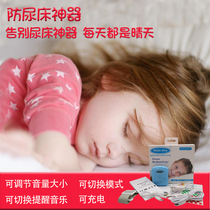  Anti-bedwetting artifact Childrens night urine treatment Children old man bedwetting alarm Baby baby wet urine reminder