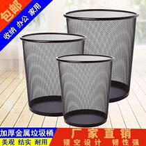 Dormitory Office Mid Size Trash Can Iron Mesh Large Circular Trash Can Iron Black Mesh Wastebasket Thick