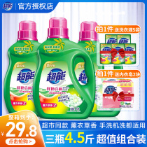 Super laundry liquid fragrance lasting whole box batch household machine wash bag affordable 3 bottles Promotional combination flagship store 2
