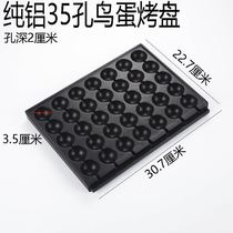 Octopus quail egg octopus 8 small ball machine fish ball baking tray tube sausage roasting pan bird egg small ball ball plate