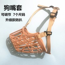 Dog mouth cover anti-bite anti-call anti-eating break free mask small dog pet mouth cover Teddy supplies dog cover