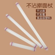 Plastic pp rolling pin white non-stick turning sugar rolling stick dumpling skin rolling noodle stick silicone household baking tool