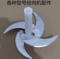 Shredder Multi-function cooking machine shredder accessories stuffing machine knife head electric meat grinder machine knife holder is easy to use and good