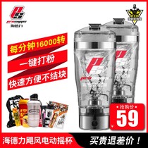 Electric shake Cup fitness protein shake powder Cup fully automatic mixing portable scale milkshake fitness shake Cup