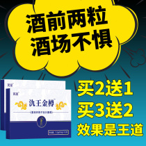 Jijiuanling sobering tablets before and after drinking fast tea hangover sugar non-drug drunk thousand cups to increase the amount of Japanese wine artifact