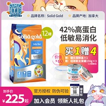 US imported Solid Gold high Gold Gold no Gold cat food kittens hair gills 12 pounds