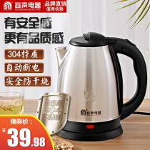 Acoustic Automatic Power Off Heat Boiling Water Pot Home Thermostatic 304 Stainless Steel Insulated Integrated Student Dormitory Small