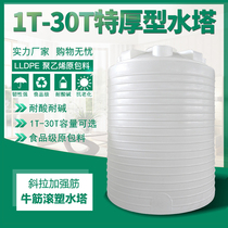 Plastic water tower super large storage bucket mixing barrel chemical barrel 1 2 3 10 tons water storage tank cone stirring PE water storage tank