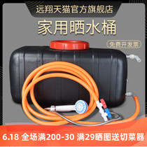 Drying tank Summer bath bucket Bath artifact thickened food grade household drying bucket Black bath bucket Solar energy