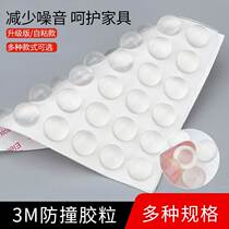 3m silicone transparent anti-crash grain sticking cabinet door for home anti-mute damping rubber grain cushion cushion footbed furniture anti-slip