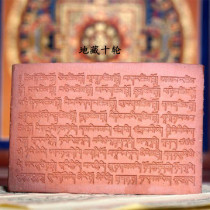 Mandala Samani Stone Jizo Bodhisattva Long Mantra Jizo Bodhisattva Ten Wheels Mantra Heart Mantra 50 pieces