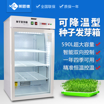 Cooling plant seed germination box Incubator Electric breeding box Refrigeration thermostat Bud breeding and seedling germination box