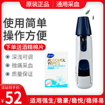 Johnson & Johnson blood collection pen Wenhao Wenhao selection Yiwen Yue Zhijia Zhiyou Blood glucose meter needle universal type