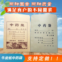 Chinese medicine bag Kraft paper bag Chinese medicine bag Chinese medicine bag seed bag large and small size can be customized general spot