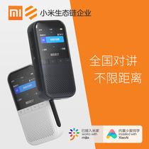 Xiaomi Mijia network Walkie-talkie National 5000 km pole bee plug-in card Small 4g handheld outdoor machine