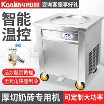 Gel one-side pan ice machine commercial small fried yogurt fruit sand ice machine Thai ice cream yogurt Roll Machine