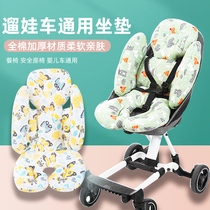  Stroller cushion universal thickened autumn and winter cotton cushion dining chair seat Childrens baby anti-seismic Korean cotton pad