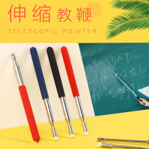 Oboshang retractable teachers special whip Blackboard teaching stick Teaching stick Teaching stick Class baton Whiteboard touch screen pen stick Tour guide flagpole Home teaching electronic multimedia lecture multi-function