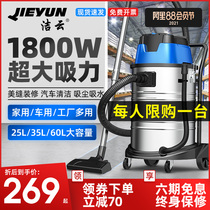 Vacuum cleaner Wet and dry commercial car wash shop powerful high-power industrial decoration beautiful seam bucket type large suction vacuum cleaner