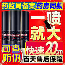 Nanjing Tongrentang Newshman spray increases repair damaged regeneration thickened hard permanent sponge growth