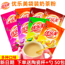 Xizhilang Youlomei milk tea powder bagged 22 grams mixed taste instant milk tea powder raw materials wholesale brewing drink