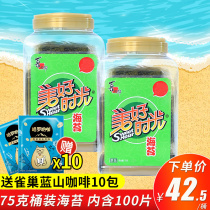 Xizhilang good time seaweed 75 grams of canned seafood snacks Original seaweed large size ready-to-eat childrens seaweed