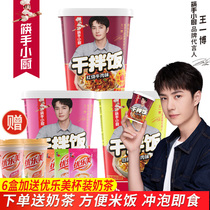 Wang Yimbo Haidilao dry mixed rice convenient instant ready-to-eat pot rice large self-service brewing sauce self-heating rice